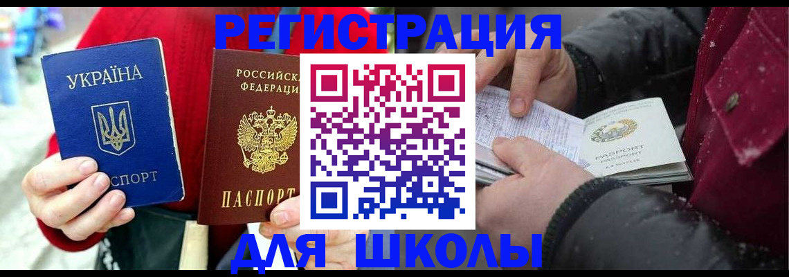 временная регистрация купить в Юрге