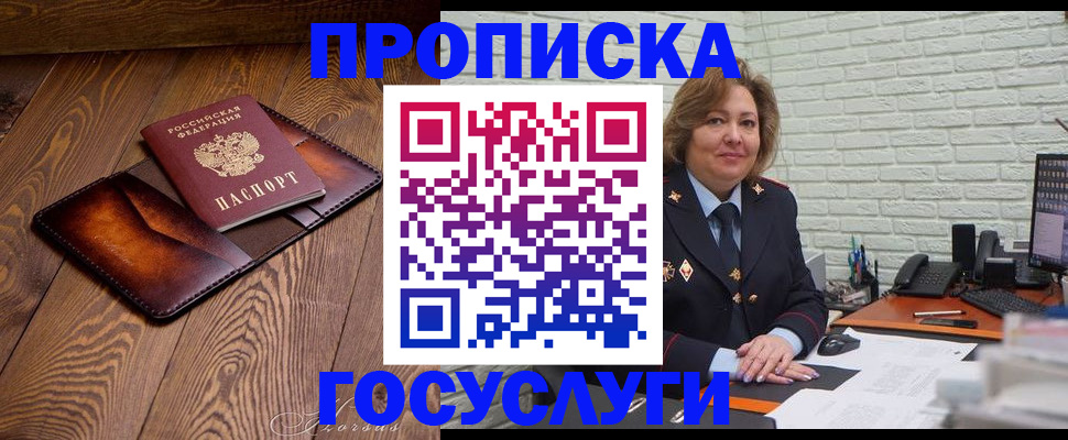 миграционный учет в Юрге