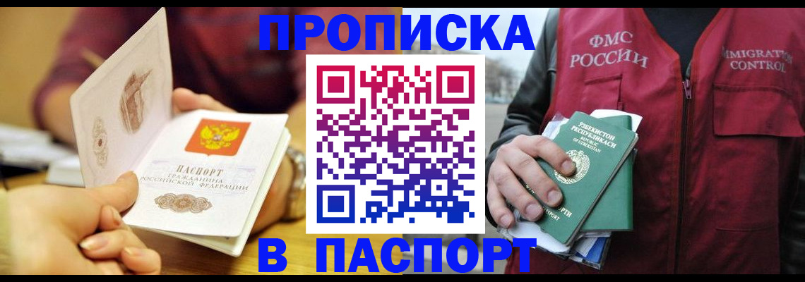 временная регистрация законно в Юрге