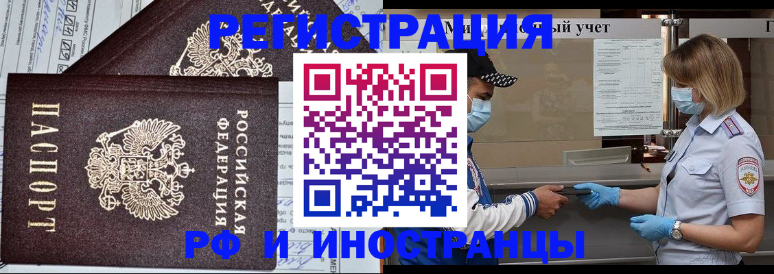 регистрация в Юрге