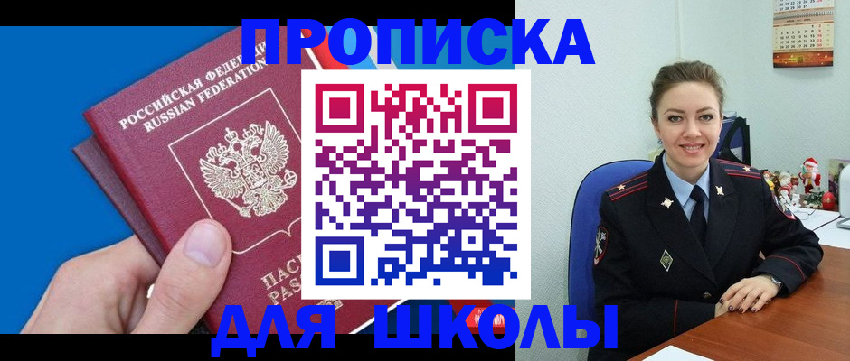 временная регистрация надежно в Юрге