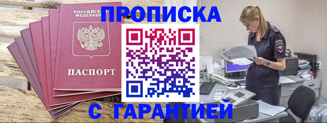 временная регистрация госуслуги в Юрге