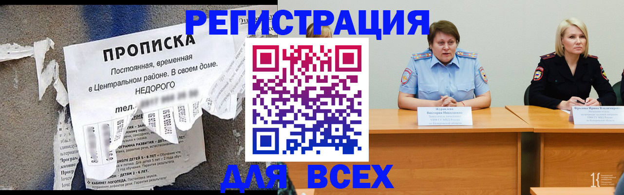 пропишу в квартире в Юрге