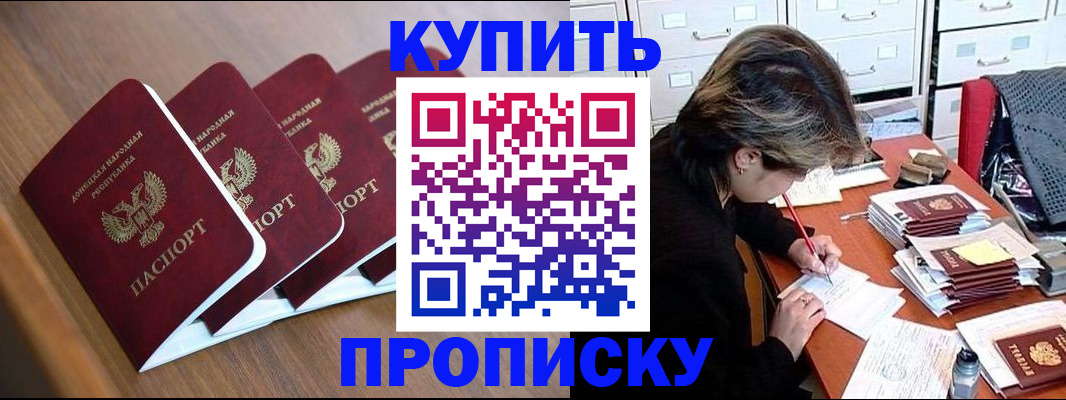 прописка иностранных граждан в Юрге